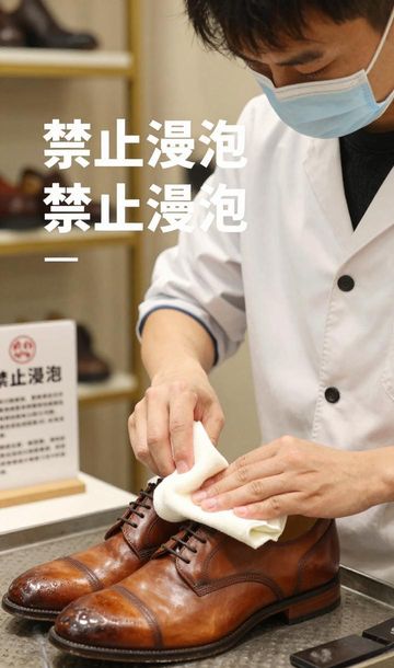 高端洗鞋店_专业洗鞋店品牌_高档洗鞋店