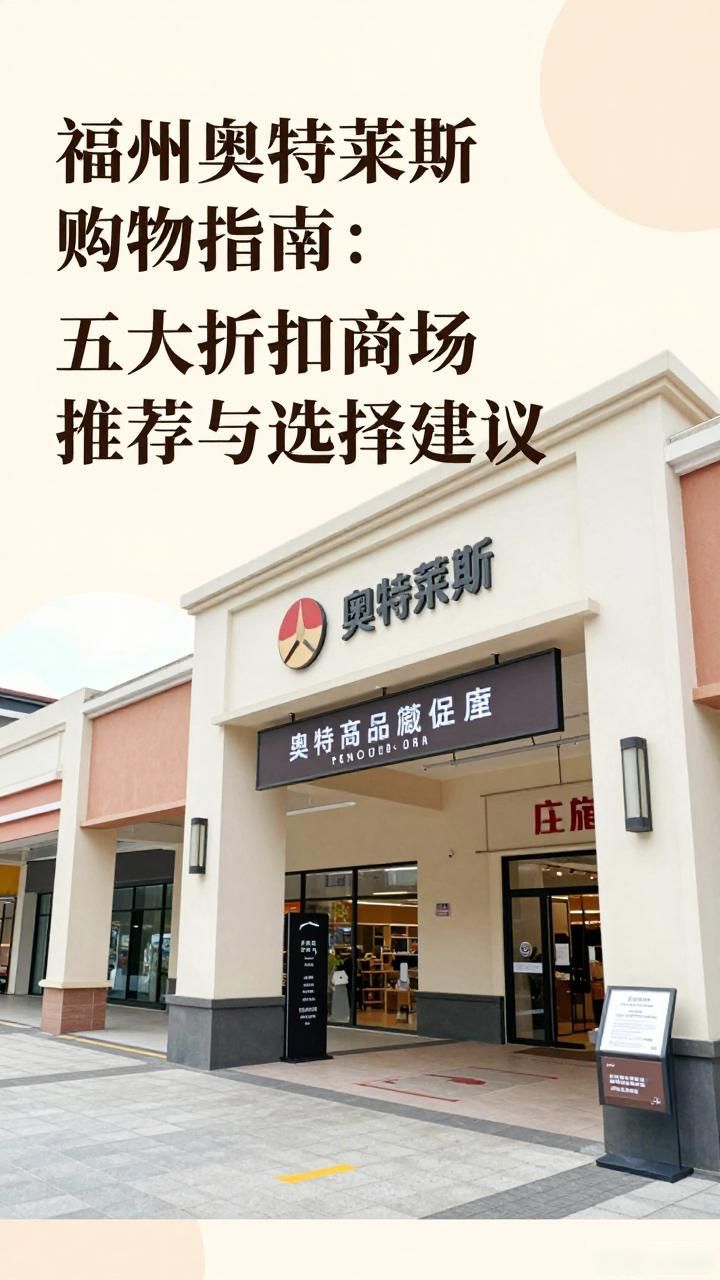 大数据算法模型统计_福州奢侈品商场在哪里_福州五大折扣商场榜单